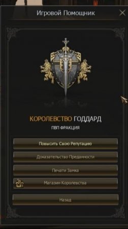 L2 Multiskill Королевский магазин