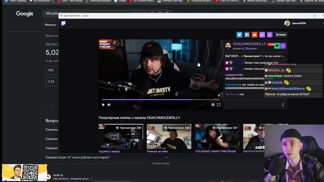 ХЕСУC ПРО ГУАКОМОЛИ | GUACAMOLEMOLLY смотреть онлайн