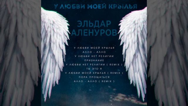 АЛЛО-АЛЛО