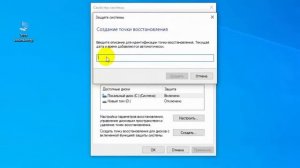 Точка восстановления windows 10 | как создать точку восстановления системы windows 10