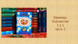 ШБ 1.1.1-часть2