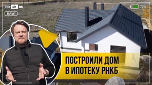 ООО "Новоград" -  отзыв о строительстве дома в Крыму -  Новоозерное - Евпатория