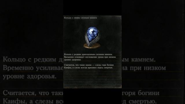 КОЛЬЦО С СИНИМ СЛЕЗНЫМ КАМНЕМ смотреть онлайн