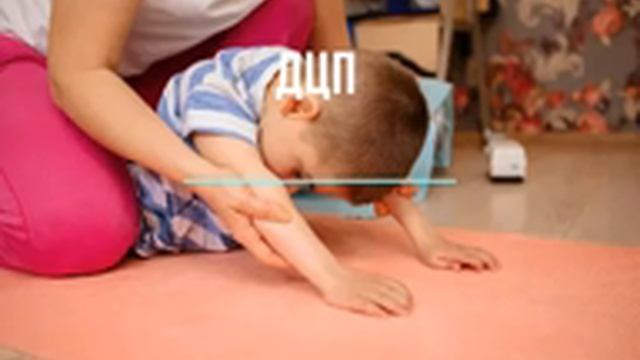 ДЦП. Информация через гипноз. смотреть онлайн
