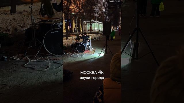 2025 01 03 МОСКВА ЗВУКИ ГОРОДА 4К