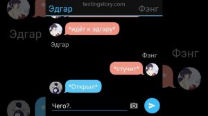 Переписка Эдгара и Энга ~яой~ 3 часть