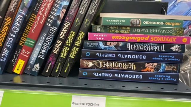 НОВИНКИ В ФИКС ПРАЙС💚|МАЙК ОМЕР, ЛЭЙ МИ, ЛИЯ АРДЕН📚|КНИЖНАЯ ОХОТА😍