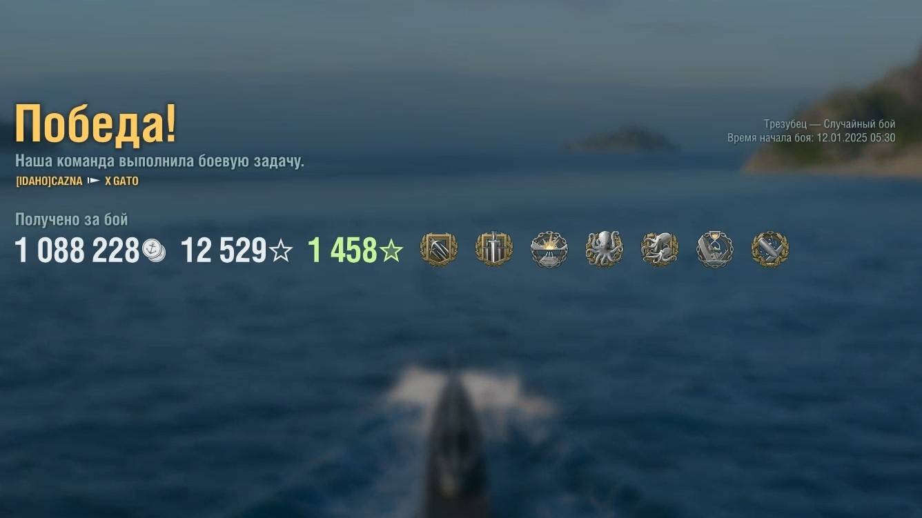 Подводная лодка Gato: +333к урона на карте Трезубец - World of Warships