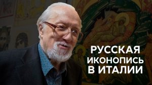 Итальянские страницы творчества А.Н. Овчинникова и его учеников