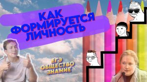 КАК СТАТЬ ЛИЧНОСТЬЮ В ЕГЭ ПО ОБЩЕСТВОЗНАНИЮ? Решаем сложные задания #15 l ЕГЭ ОБЩЕСТВОЗНАНИЕ 2025