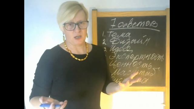 7 СОВЕТОВ о том, как создать и продать онлайн-курс