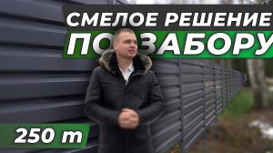 Забор из простого профлиста в горизонтальном исполнении.