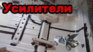 S01E166 ВАЗ-21130 Установка поперечин пола.