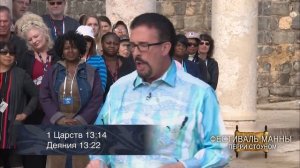 Как делать то, что не могут даже ангелы | Перри Стоун