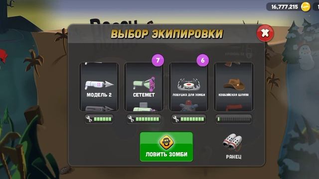 Взломанный зомби взломанный взломанный. Zombie catchers: поймать зомби. Zombie catchers: поймать зомби. Все зомби скетчерс. Картинки zombie catchers.