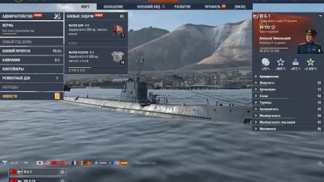 Мир кораблей (World Of WarShips)