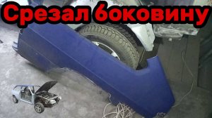 S01E169 ВАЗ-21130 Срезал левую боковину.