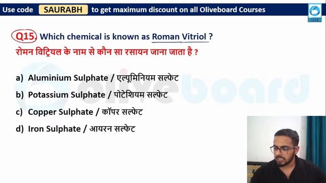 RRB NTPC CBT 2 SCIENCE | RRB GROUP D SCIENCE | RRB SCIENCE REVISION CLASS | DAY 01 | BY SAURABH SIR