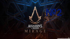 Assassin's Creed Mirage 2025#2