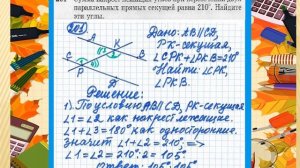 №201-7кл.#решение #геометрия 7-9.Атанасян.