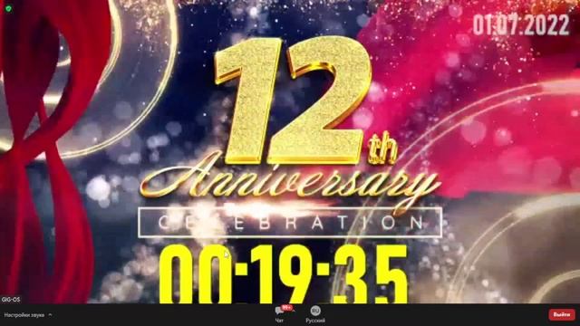 GIG-OS  МЕЖДУНАРОДНАЯ  ОНЛАЙН-КОНФЕРЕНЦИЯ. ПРАЗДНОВАНИЕ 12-ТОЙ ГОДОВЩИНЫ. ПЕРВЫЙ ДЕНЬ