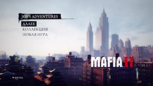 Играем в Mafia II: Joe's Adventure #4