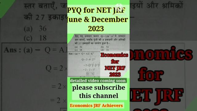 production function | उत्पादन फलन| numerical questions| pyq for NET JRF economics| june 2023 | NET