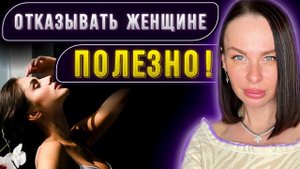 ВСЕГО 1 правило❗️И женщина начнёт ЦЕНИТЬ И УВАЖАТЬ тебя!