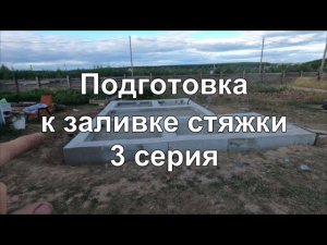 Домик-Баня 6х4. Третья серия.