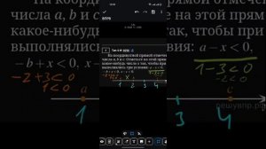 На координатной прямой отмечены числа a, b и c. Отметьте на этой прямой какое-нибудь число x так...