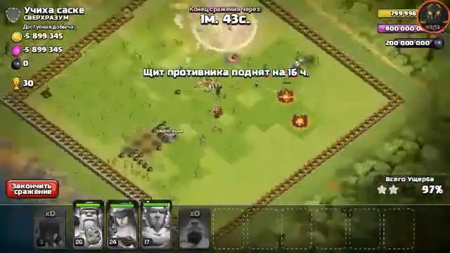 Clash of Clans приватный сервер фан атака 55 ведим