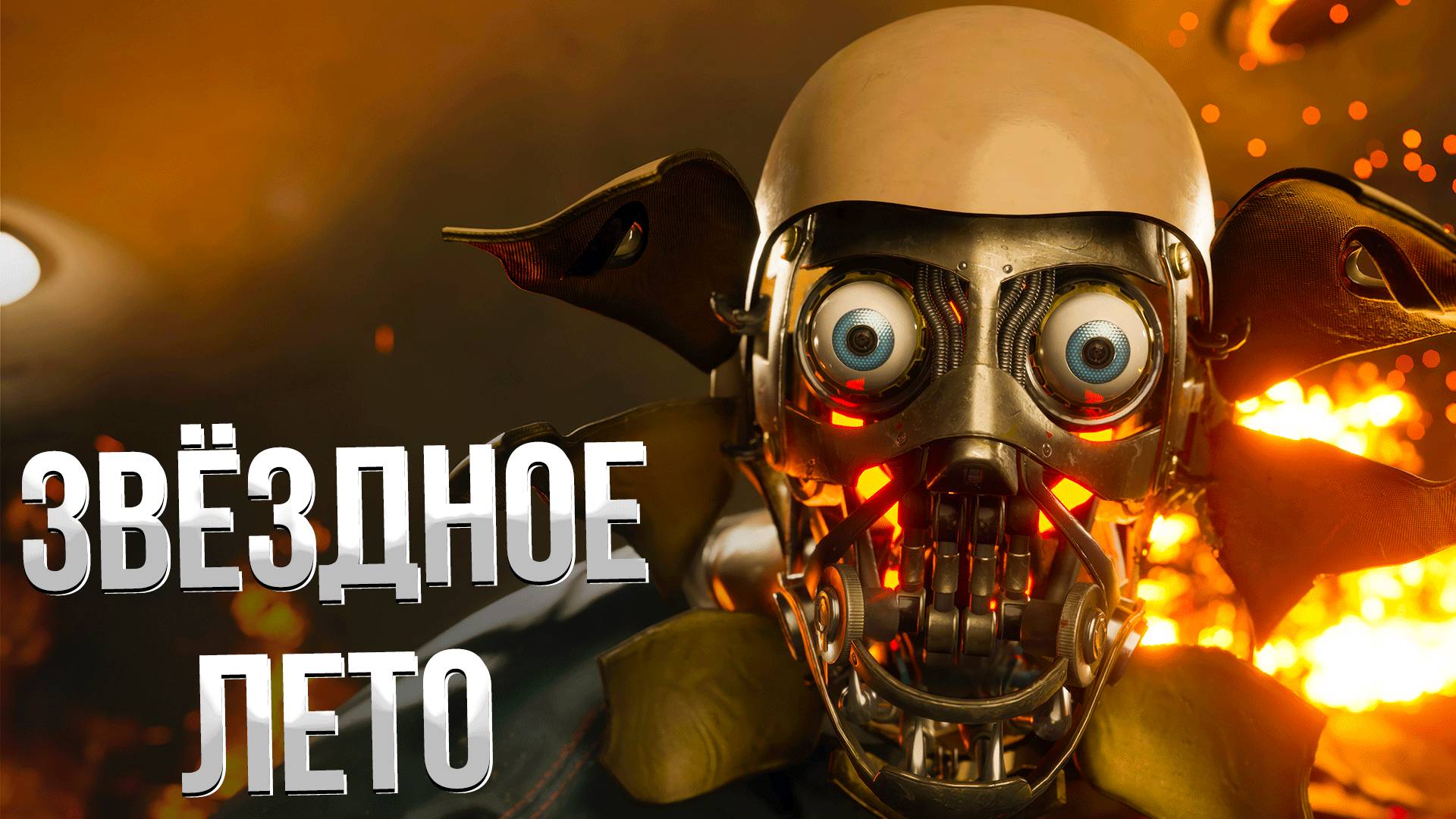 Atomic Heart ➤ НОВЫЙ ГЕЙМПЛЕЙ ТРЕЙЛЕР / ДАТА РЕЛИЗА 2022 / Gamescom 2022 / ПОД ПЕСНЮ ПУГАЧЁВОЙ