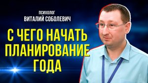 Психолог о том, как правильно ставить цели