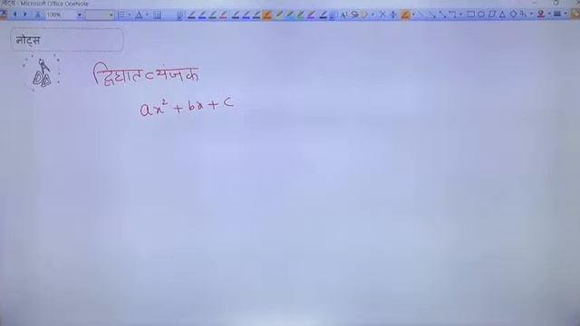 रैखिक असमिकाएँ | Class 11 NCERT गणित | 12 PM Class By Deepak Sir | L7 Hindi Medium смотреть онлайн