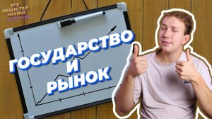 БЛАГОСОСТОЯНИЕ ОБЩЕСТВА. Решаем сложные задания второй части #6 l ЕГЭ ОБЩЕСТВОЗНАНИЕ