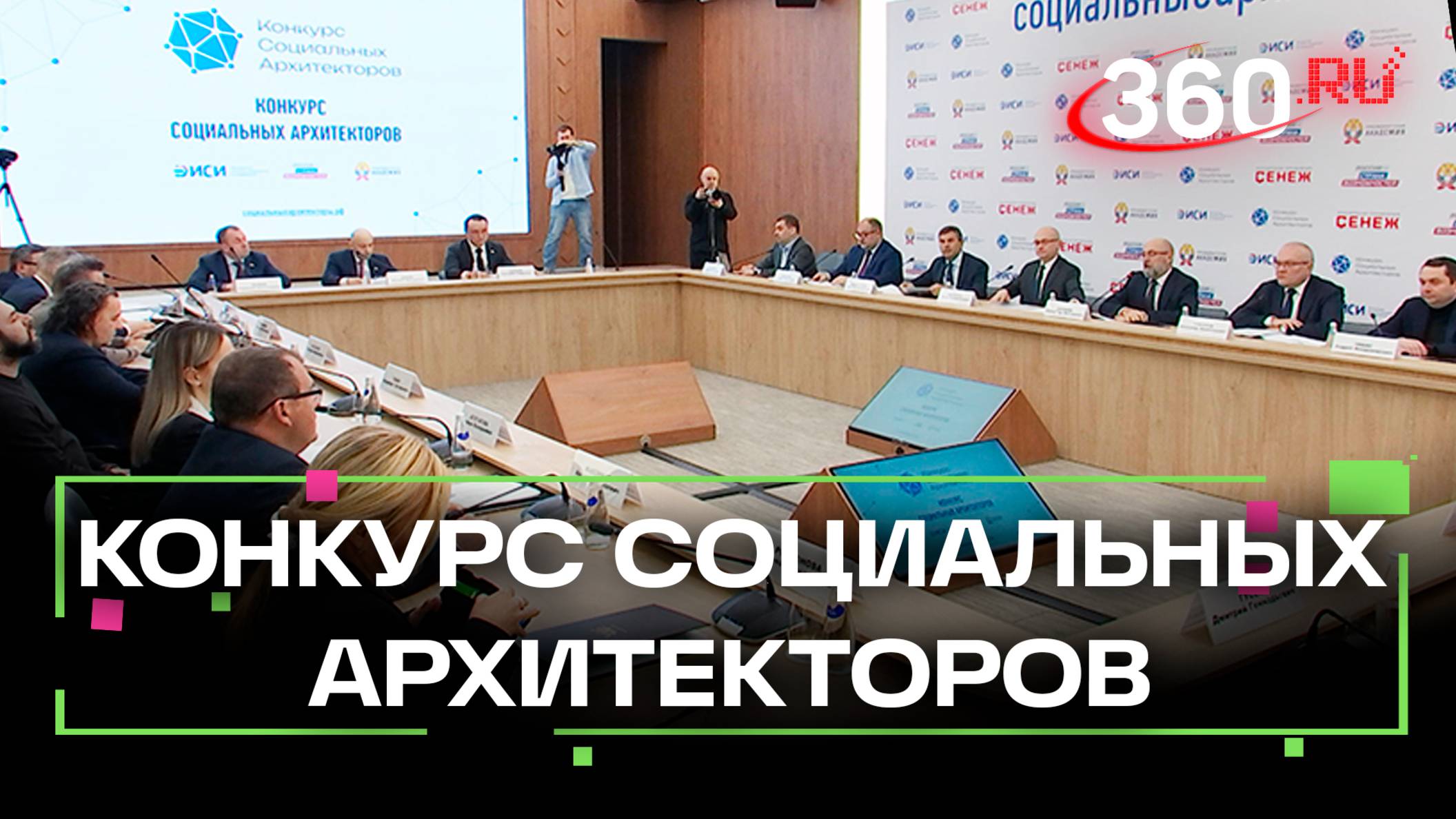 Национальный центр Россия: старт конкурса социальных архитекторов