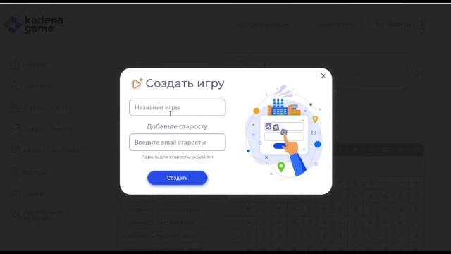 Игра в логистику Кадена - лучшая игра в управление цепями поставок.