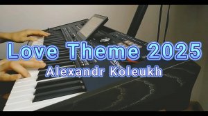 Love Theme 2025 - Alexandr Koleukh