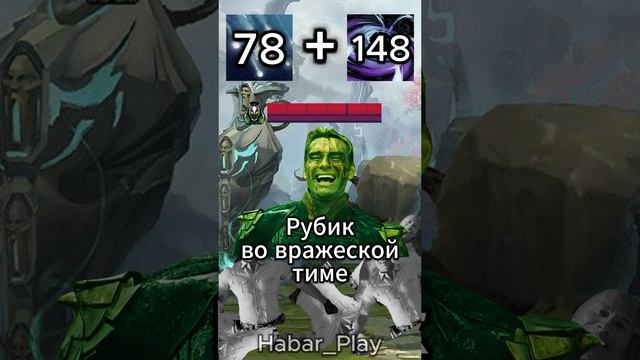 Разброс мастерства : умеренный #dota2 #shorts #дота2