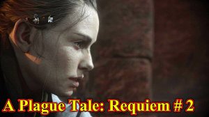 A Plague Tale: Requiem прохождение с русской озвучкой часть 2