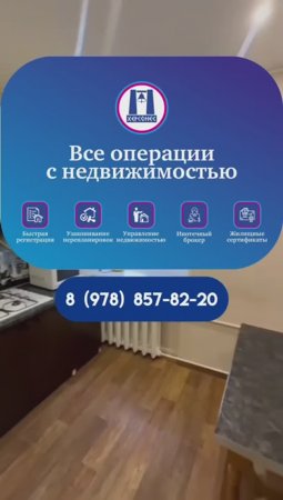 #Продажа двухкомнатной #квартиры 45 кв.м., 2/3 этаж, улица Надежды Краевой. #севастополь