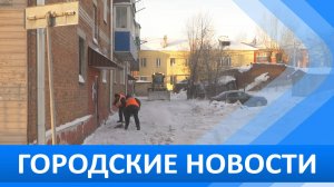 Городские новости 14 января 2025