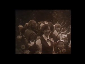 [8mm film] 1 сентября 1987 год. Школа 10. Саров.