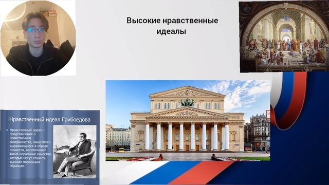 Традиционные ценности