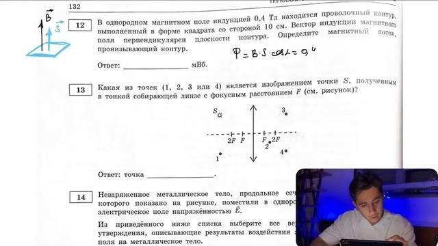 В однородном магнитном поле индукцией 0,4 Тл находится проволочный контур, выполненный в форме - №