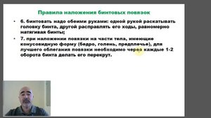 Лекция 6 Десмургия часть 1
