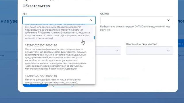 Как сформировать и отправить уведомление в налоговую через личный кабинет на сайте налоговой