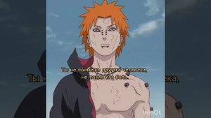 Цитаты Пейна / Наруто