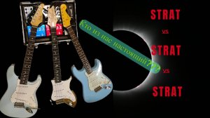 Fender Custom Shop 1960, Suhr Classic S? PRS Silver Sky. Кто там самый стрАтовый?