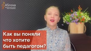 Олейникова Алёна, преподаватель по вокалу